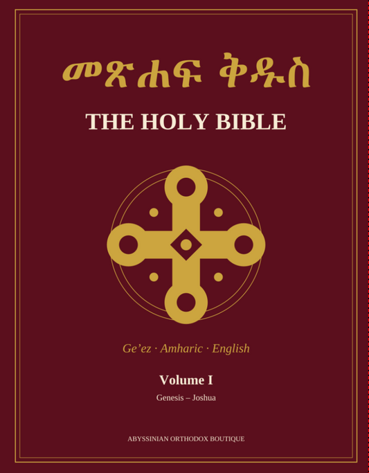 The Holy Bible – Volume I: Genesis – Joshua